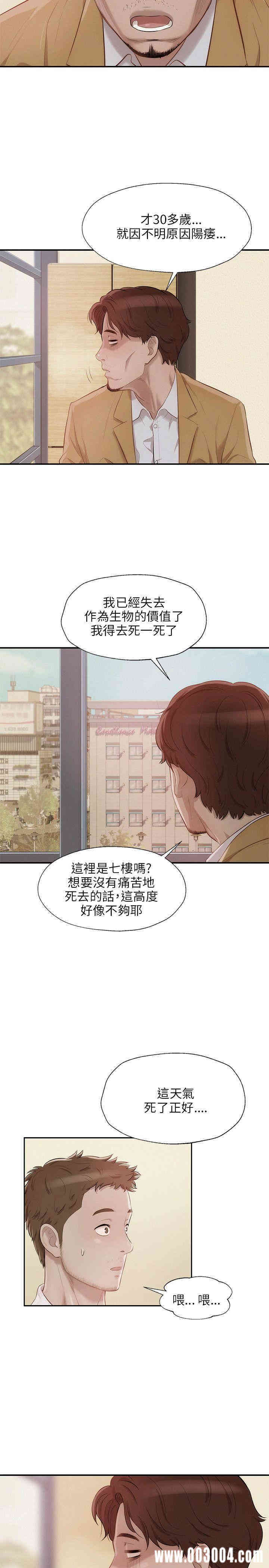 新生淫乱日记(后生可畏)
