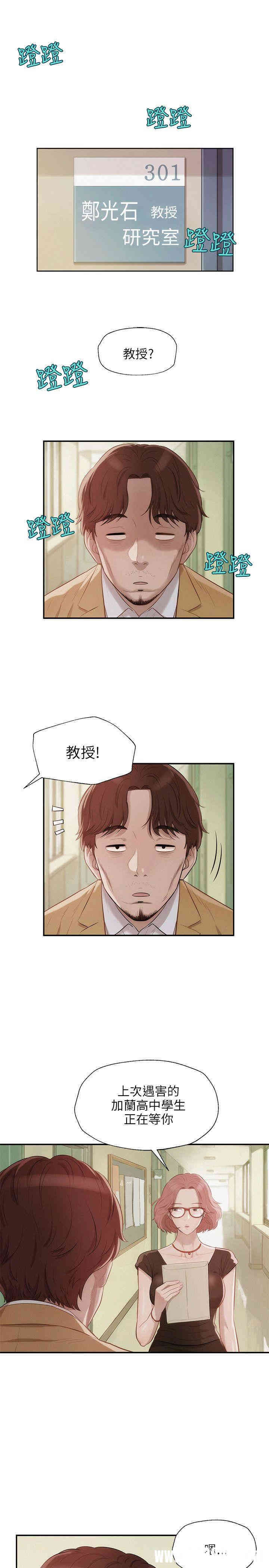 新生淫乱日记(后生可畏)