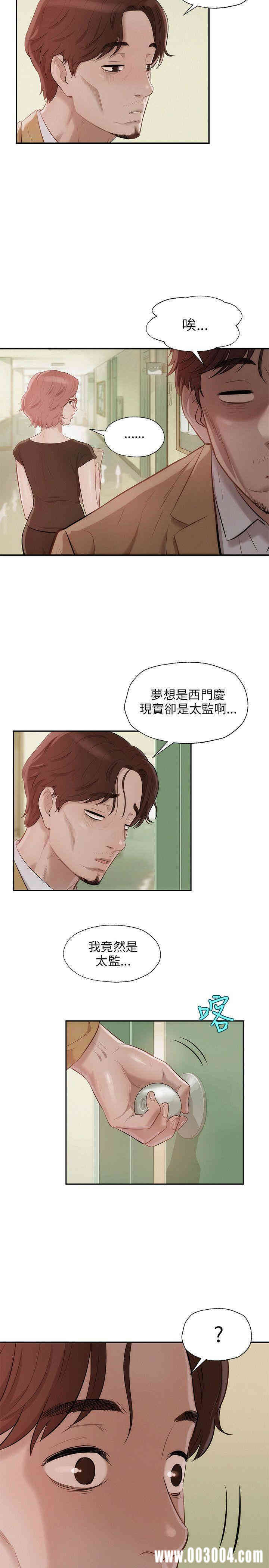 新生淫乱日记(后生可畏)