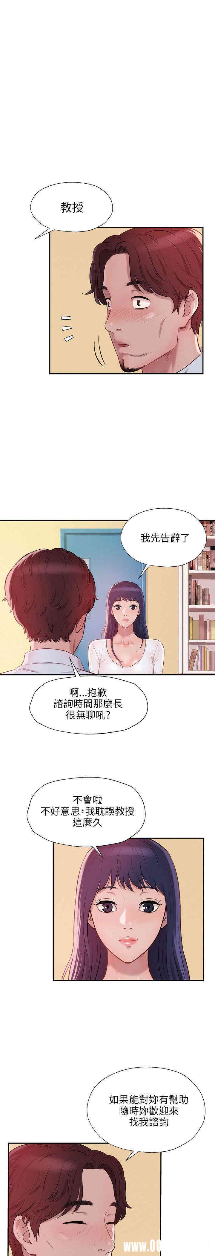 新生淫乱日记(后生可畏)