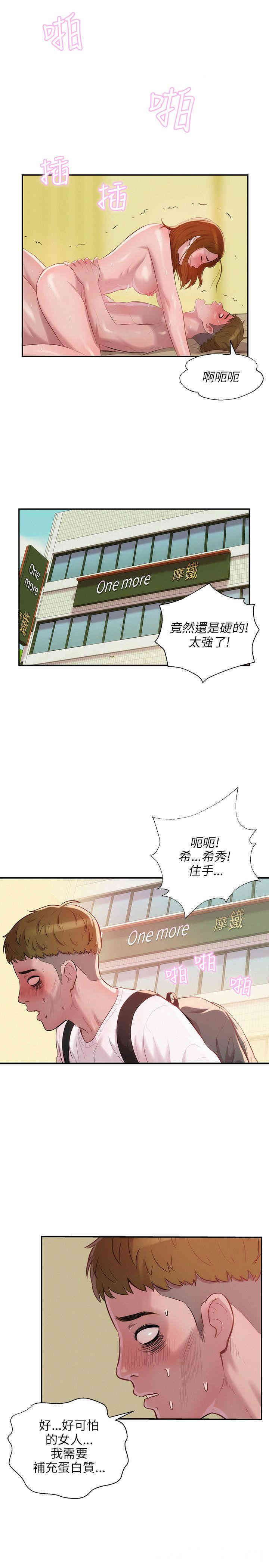 新生淫乱日记(后生可畏)