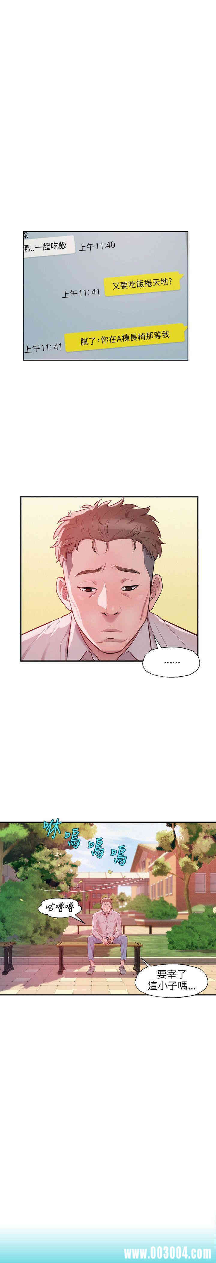 新生淫乱日记(后生可畏)