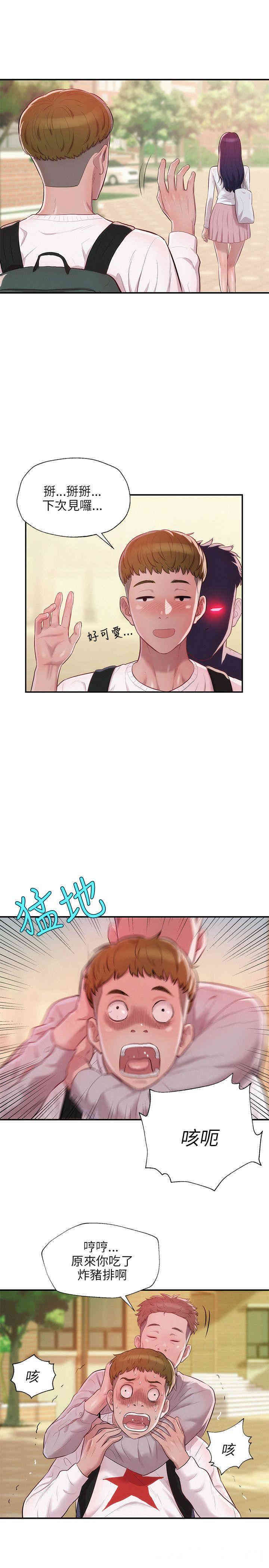 新生淫乱日记(后生可畏)