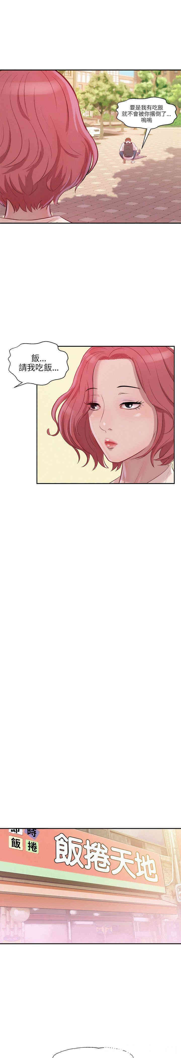 新生淫乱日记(后生可畏)