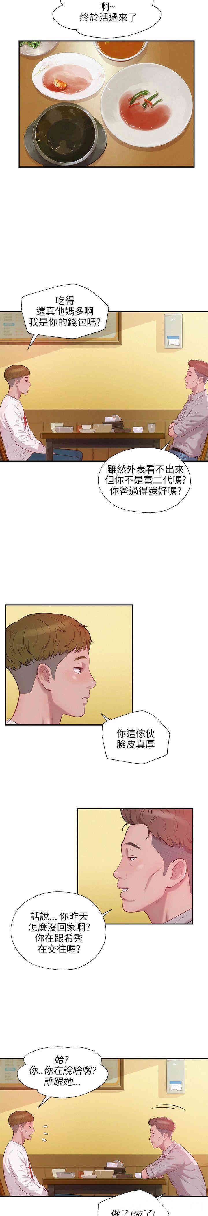 新生淫乱日记(后生可畏)