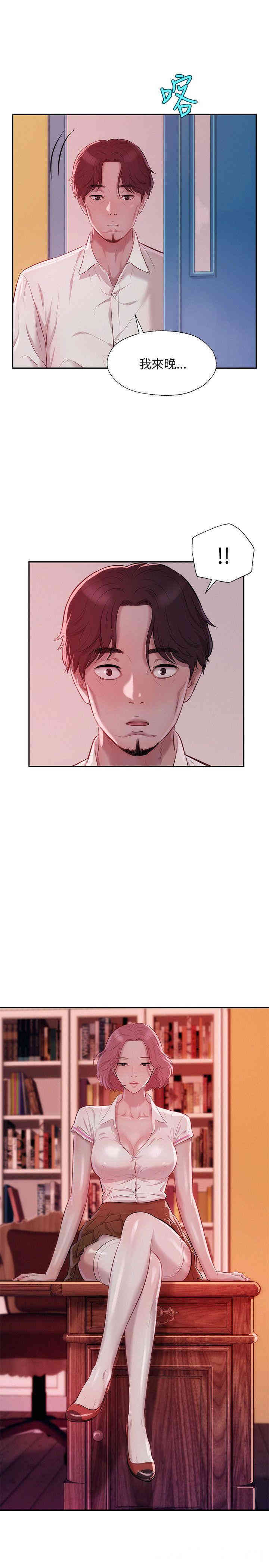 新生淫乱日记(后生可畏)