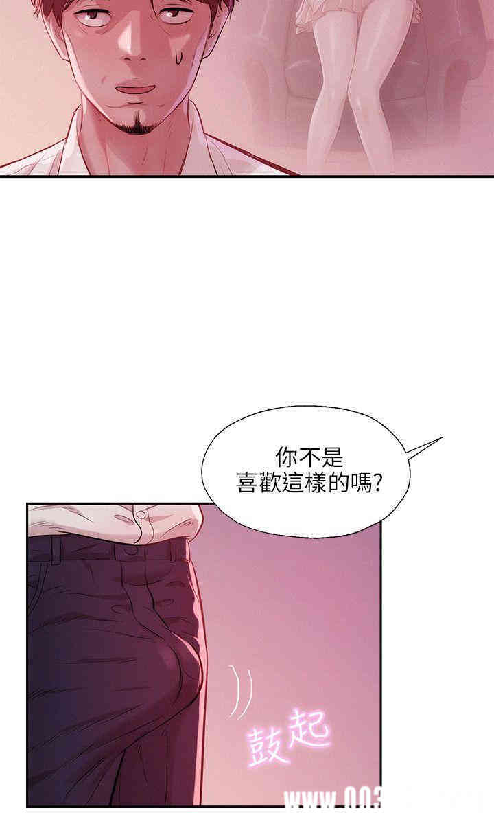 新生淫乱日记(后生可畏)