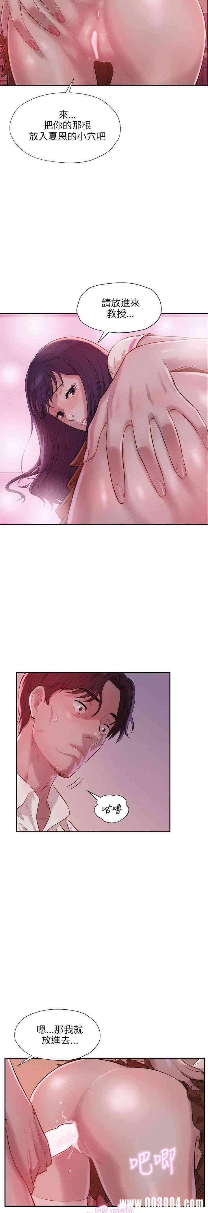 新生淫乱日记(后生可畏)