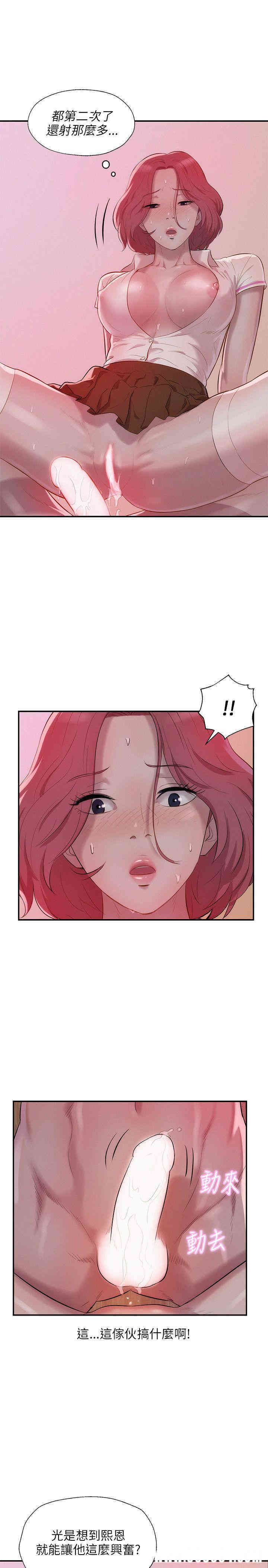 新生淫乱日记(后生可畏)