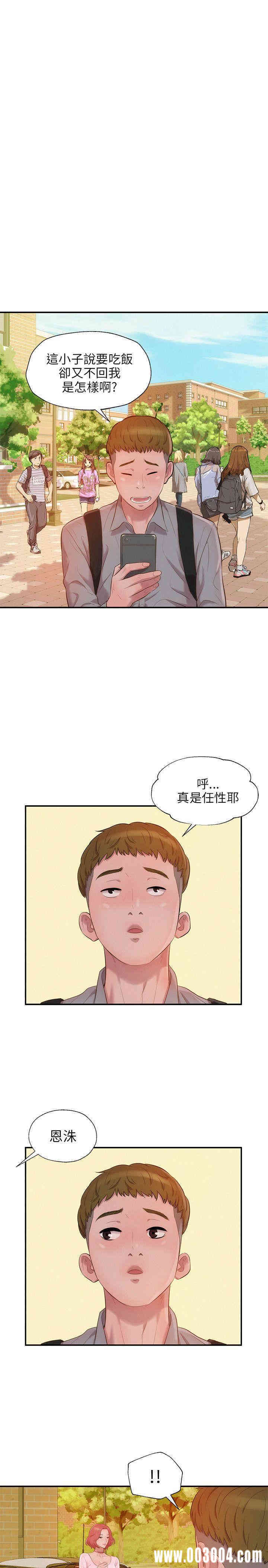 新生淫乱日记(后生可畏)