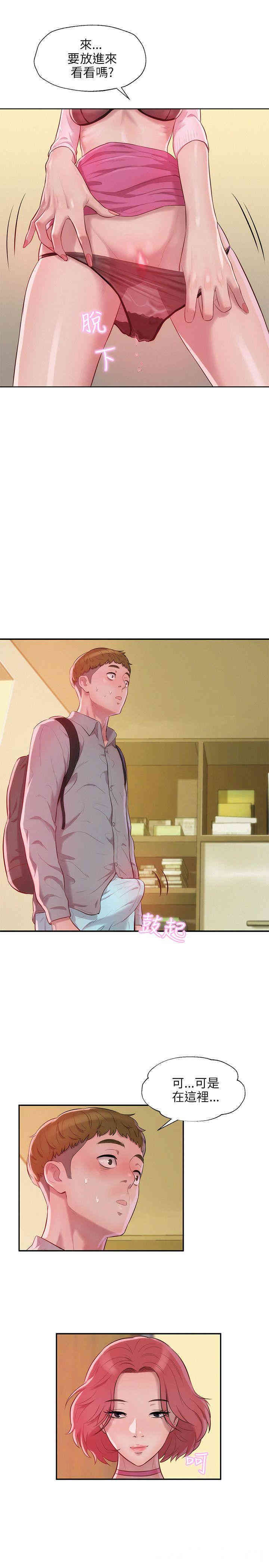 新生淫乱日记(后生可畏)