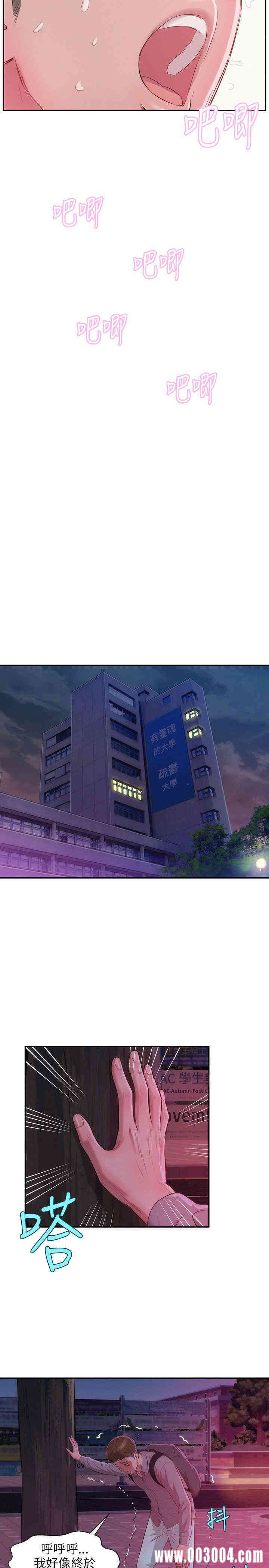 新生淫乱日记(后生可畏)