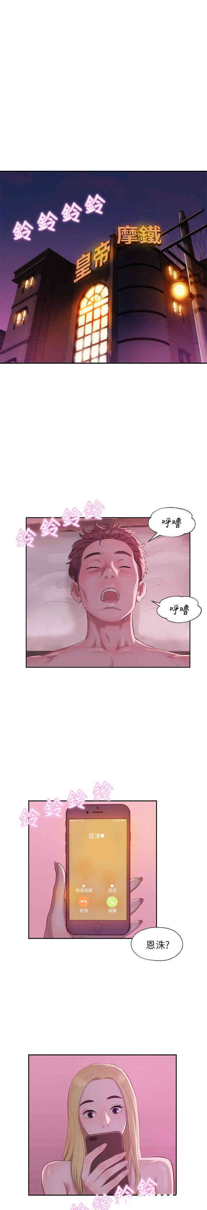 新生淫乱日记(后生可畏)