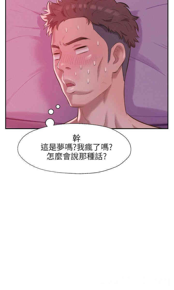 新生淫乱日记(后生可畏)