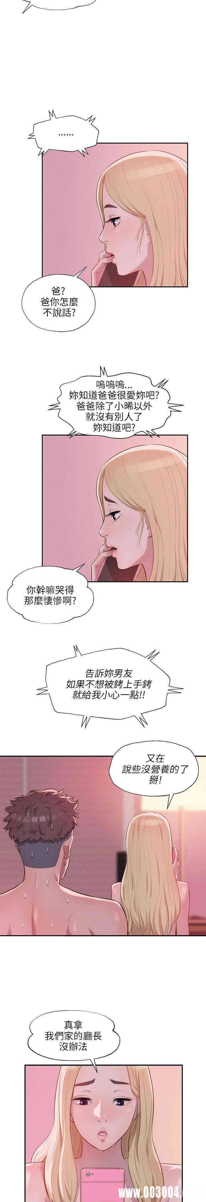 新生淫乱日记(后生可畏)