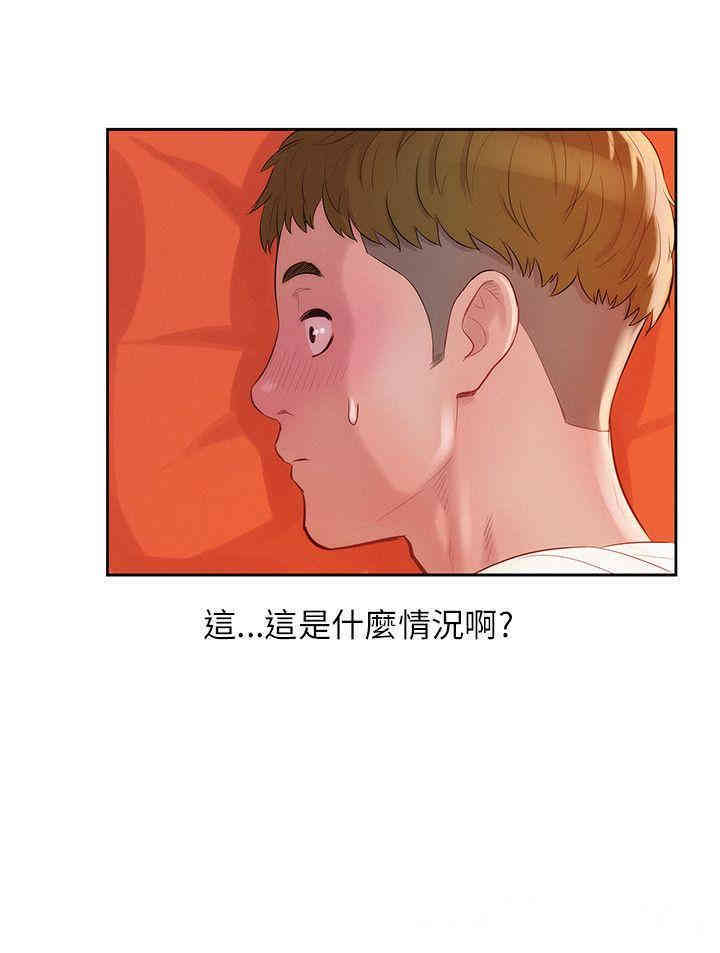 新生淫乱日记(后生可畏)