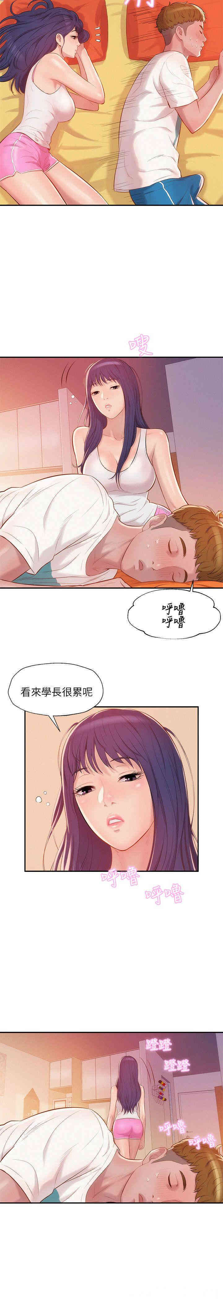 新生淫乱日记(后生可畏)