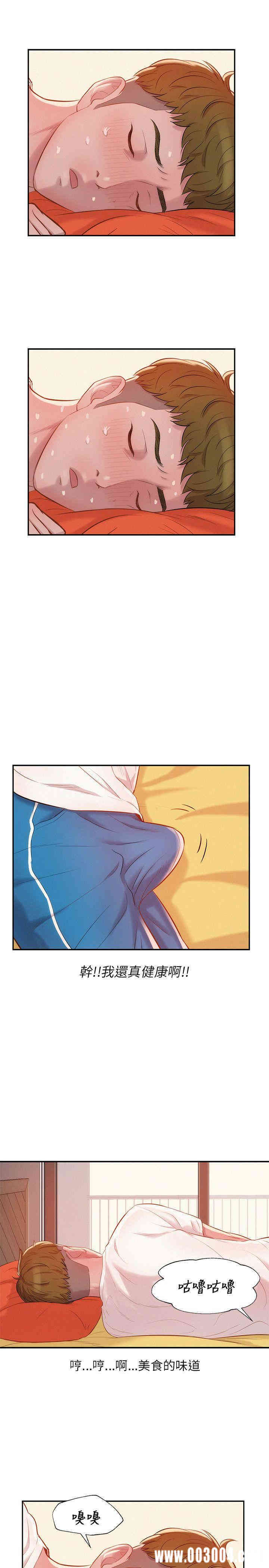 新生淫乱日记(后生可畏)