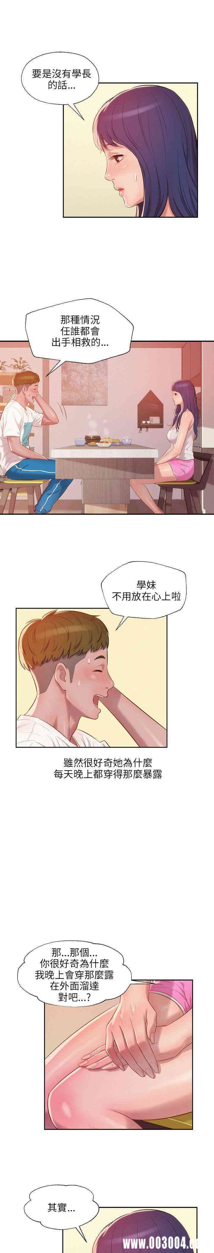 新生淫乱日记(后生可畏)