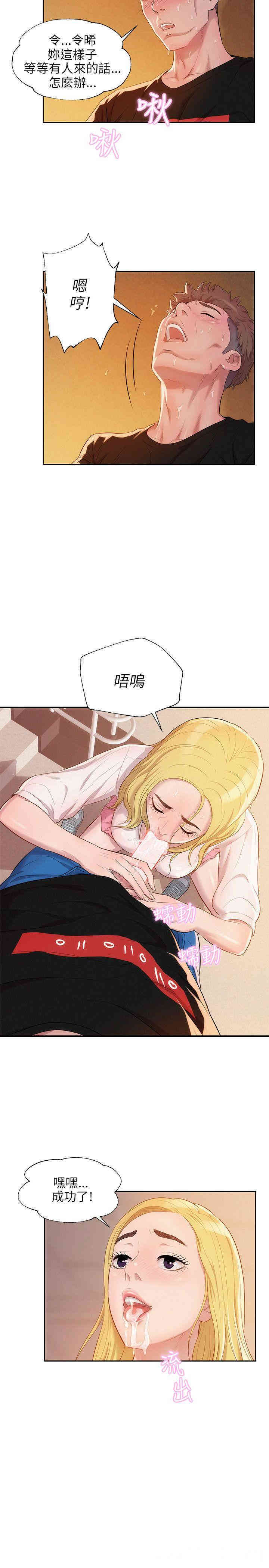 新生淫乱日记(后生可畏)