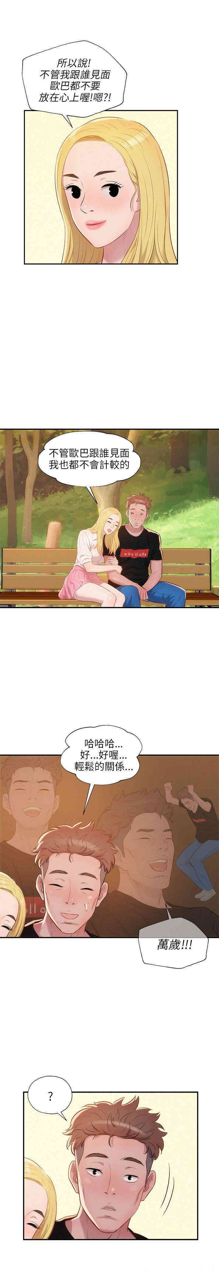 新生淫乱日记(后生可畏)