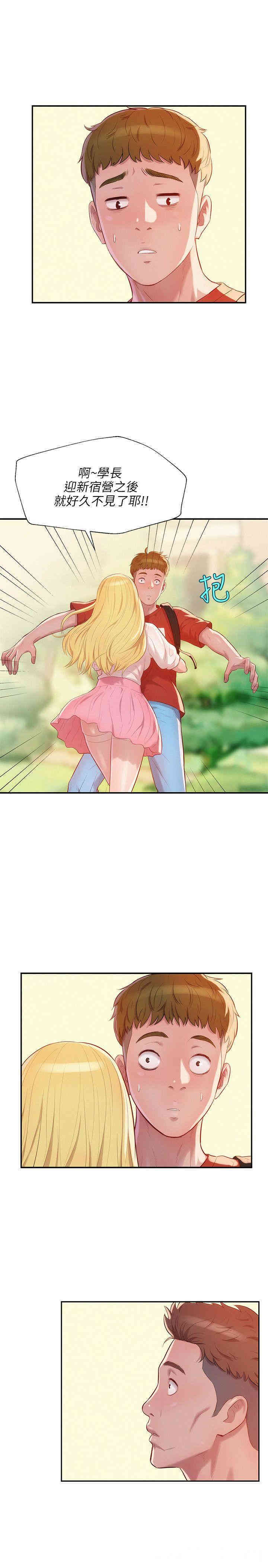 新生淫乱日记(后生可畏)