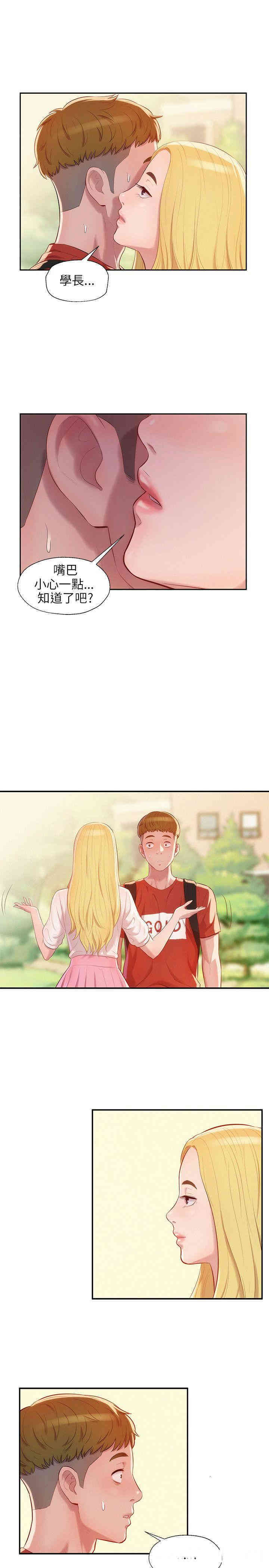 新生淫乱日记(后生可畏)