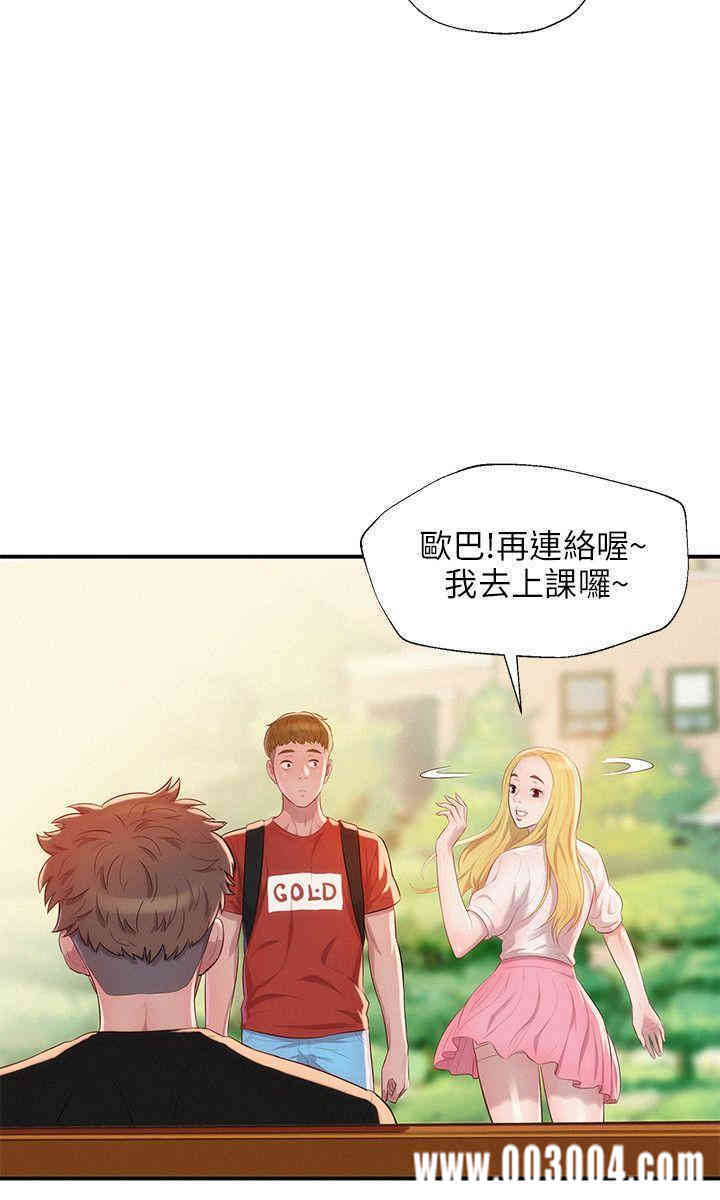 新生淫乱日记(后生可畏)