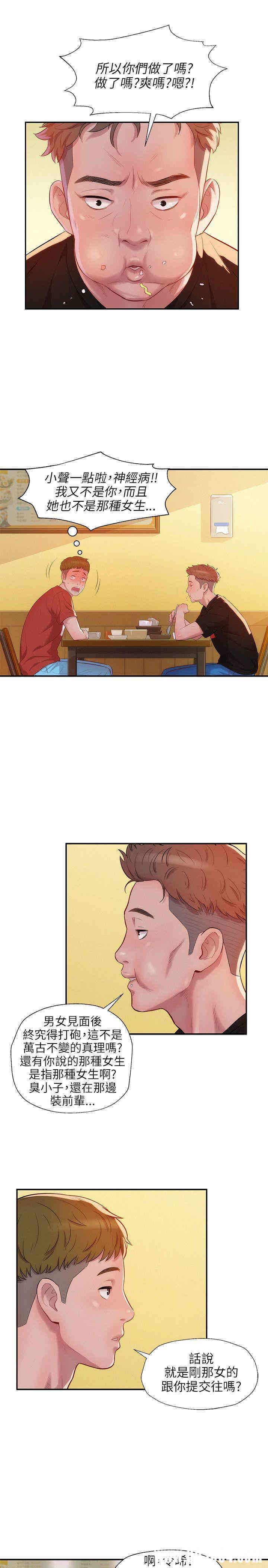 新生淫乱日记(后生可畏)