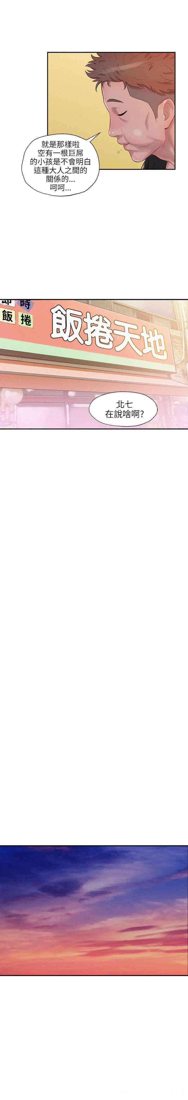 新生淫乱日记(后生可畏)