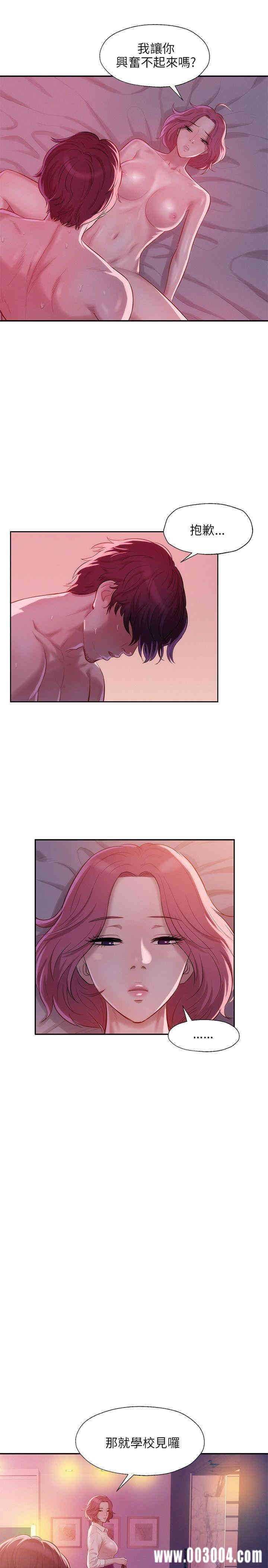 新生淫乱日记(后生可畏)