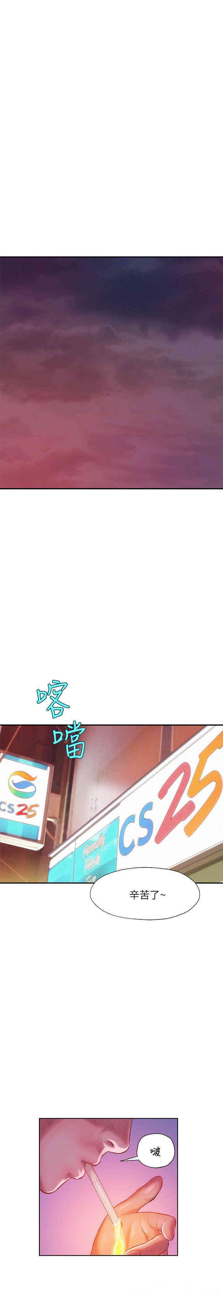 新生淫乱日记(后生可畏)