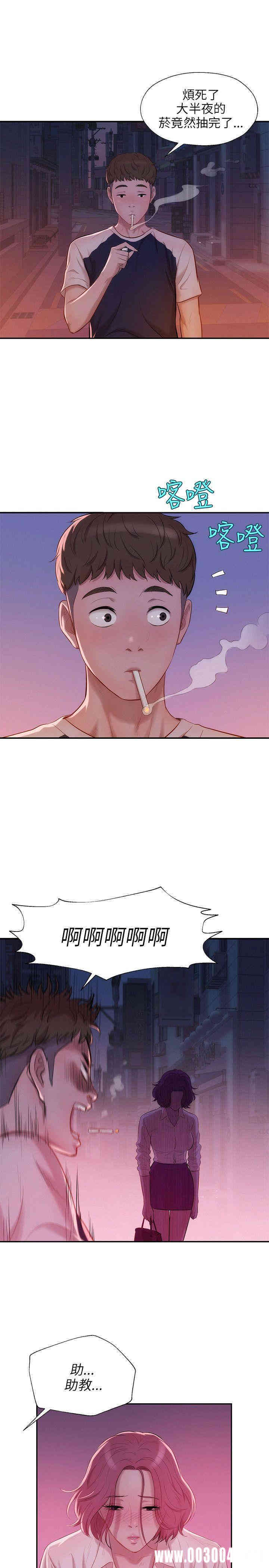 新生淫乱日记(后生可畏)