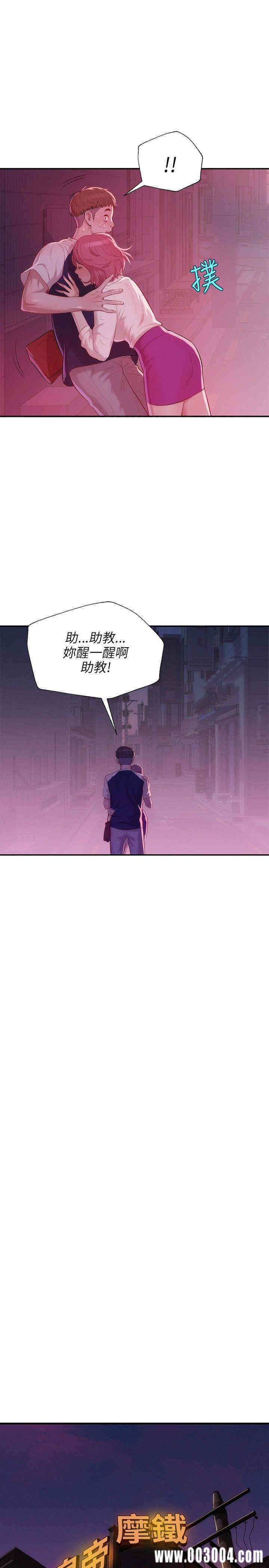 新生淫乱日记(后生可畏)