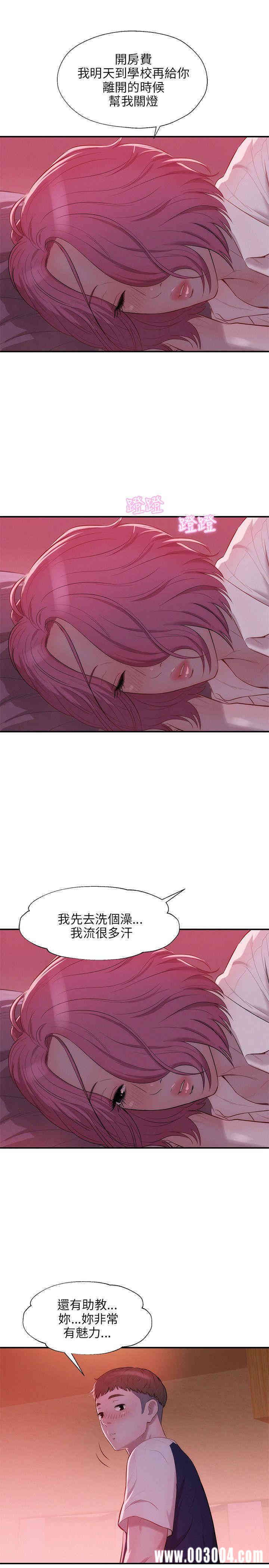 新生淫乱日记(后生可畏)