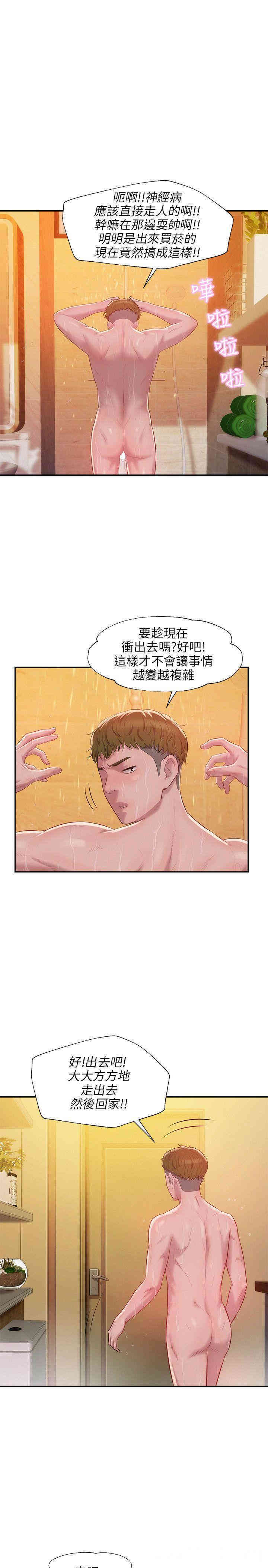 新生淫乱日记(后生可畏)