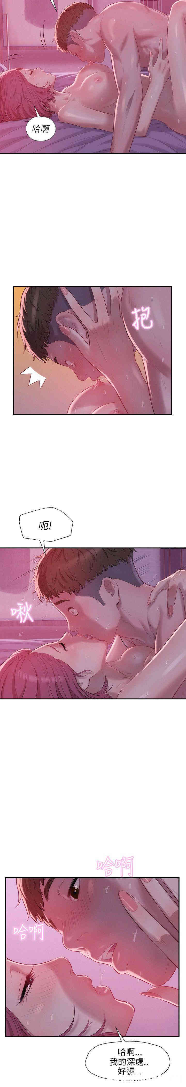 新生淫乱日记(后生可畏)