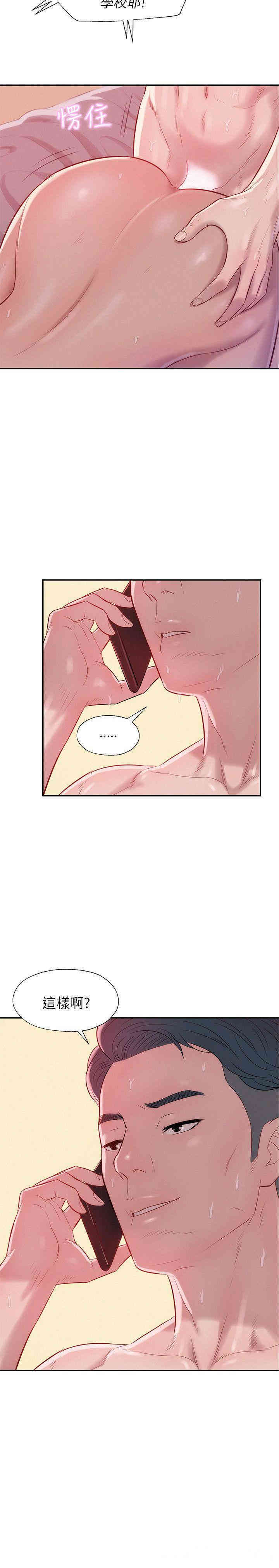 新生淫乱日记(后生可畏)