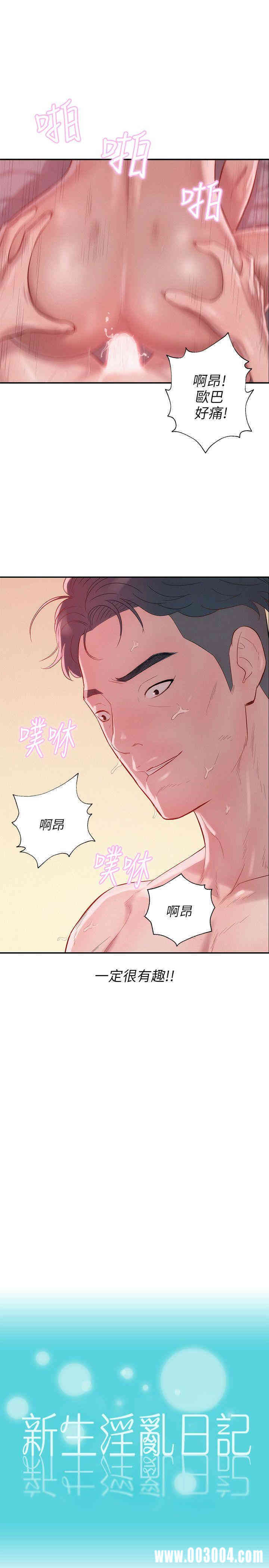 新生淫乱日记(后生可畏)