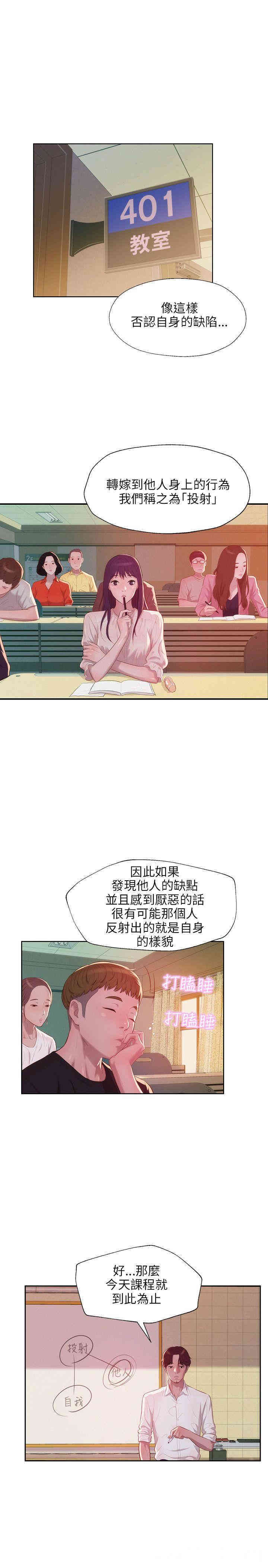 新生淫乱日记(后生可畏)