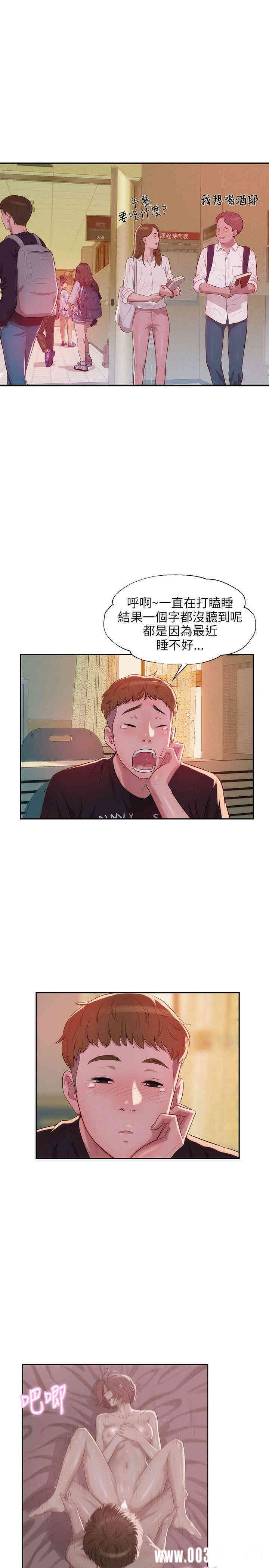 新生淫乱日记(后生可畏)