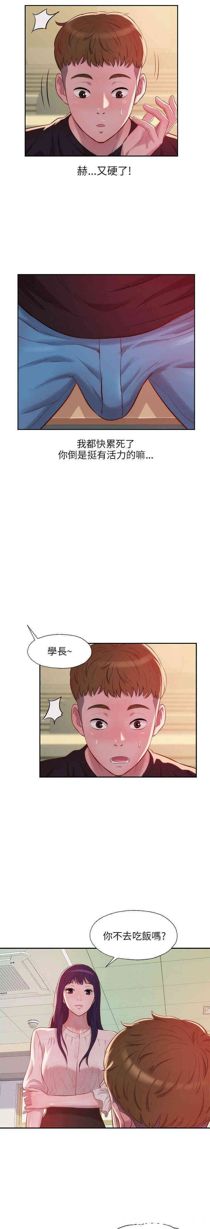 新生淫乱日记(后生可畏)