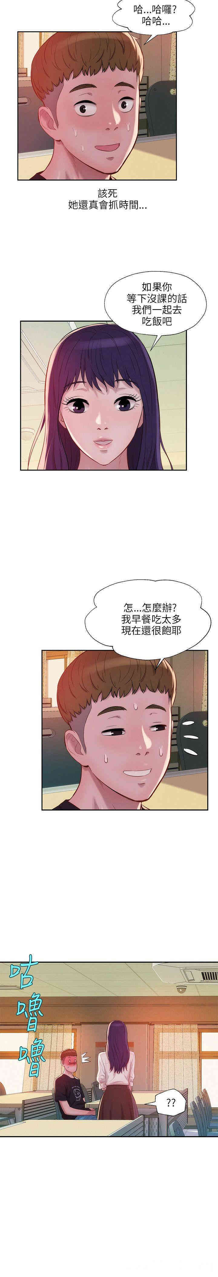 新生淫乱日记(后生可畏)