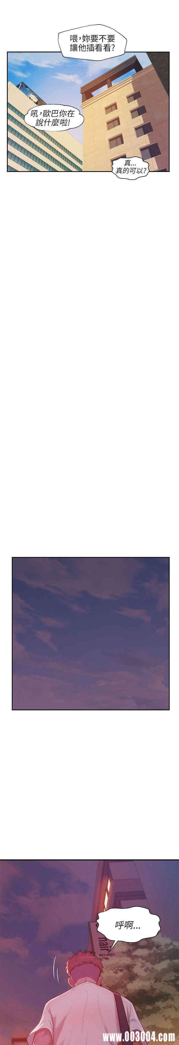 新生淫乱日记(后生可畏)