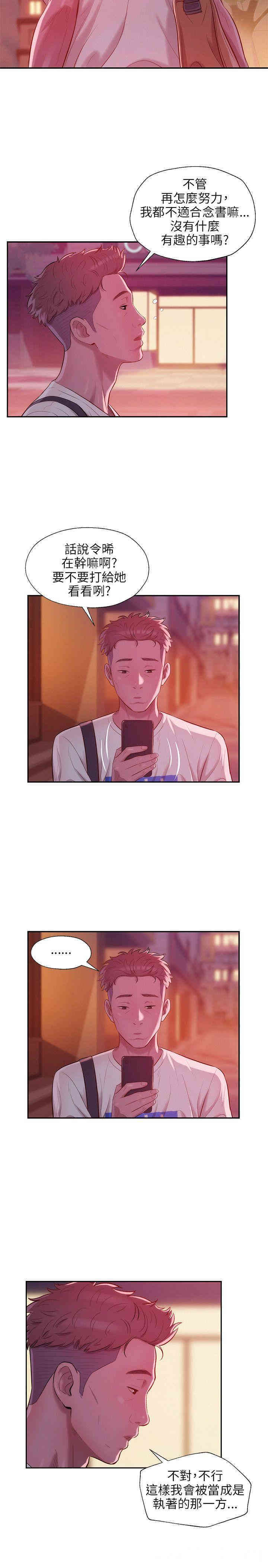 新生淫乱日记(后生可畏)