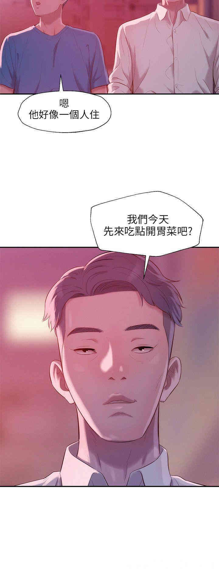 新生淫乱日记(后生可畏)