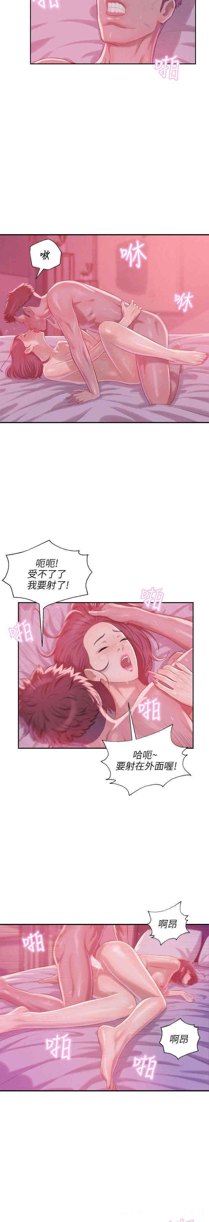 新生淫乱日记(后生可畏)