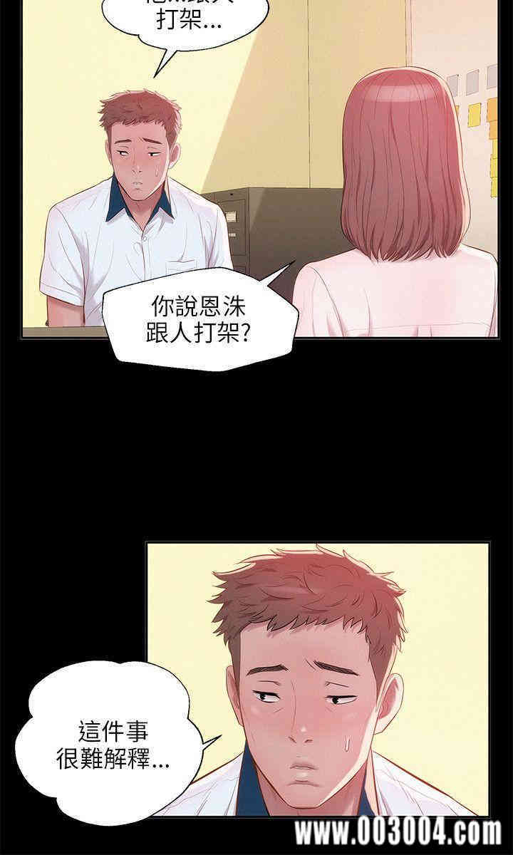 新生淫乱日记(后生可畏)