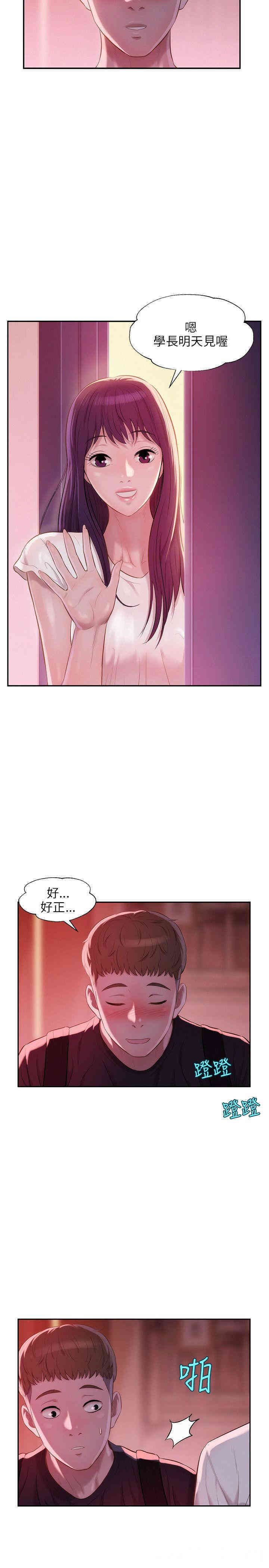 新生淫乱日记(后生可畏)