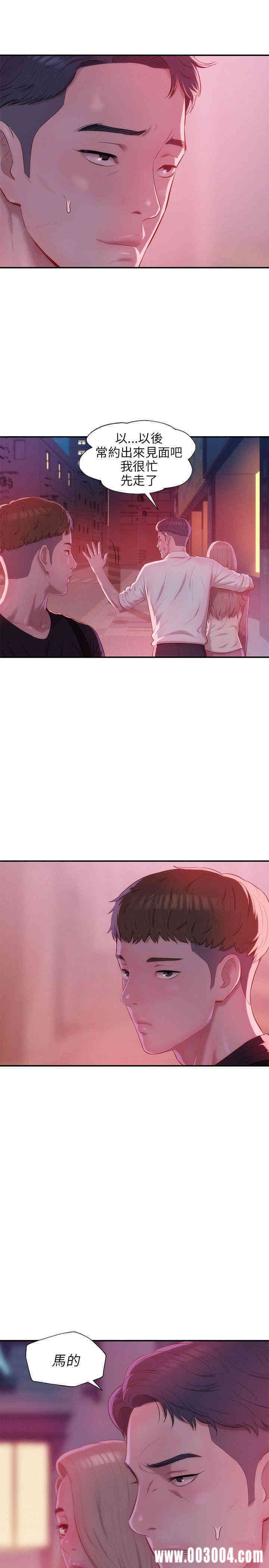 新生淫乱日记(后生可畏)